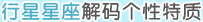 星盘