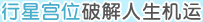 在线星盘